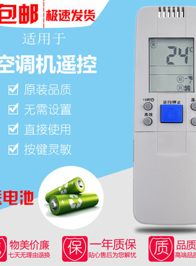 海信空调遥控器RCH-3502V 28VA 28NA 28VE 28NB 28VD 3602V 50VA