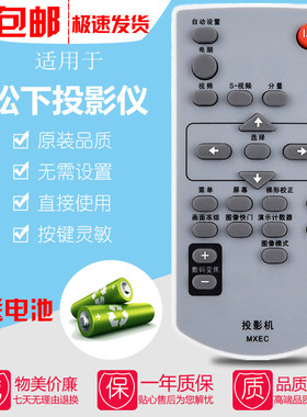 松下投影机仪遥控器板PT-BX631C/BX655NC/UX260/BX30/X500/X510