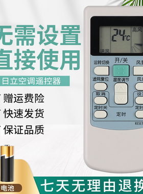 日立5P中央空调风管机挂机遥控器PC-LH6Q PC-LH6 KFR-25X2GW-BPMT