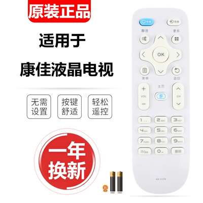 适用原装康佳网络液晶电视机遥控器通用U50V5T LED49T68 55/65T68