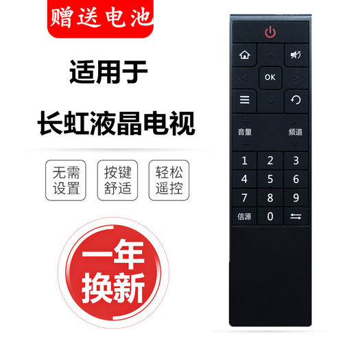 适用于原装长虹电视遥控器48S1 32U2S 42U2S 48U2S 50U2S 55U2S