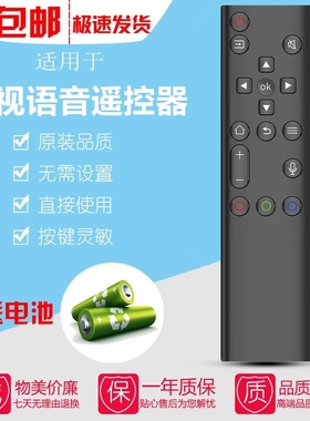 创维蓝牙语音电视机遥控器75Q71 65Q71 75H80 65H80 55R9U 65R9U