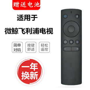 适用于whaley/微鲸电视蓝牙语音遥控器WTV43K1J WTV55K1J WTV55K1T