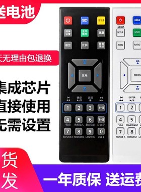 Acer宏基UN210 V21S H6510BD x1173 AS201 AS301投影机仪遥控器板