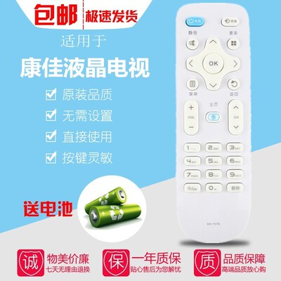 全新原装康佳LED55D6S 65D6S 70D6S 75D6S网络液晶电视机遥控器板