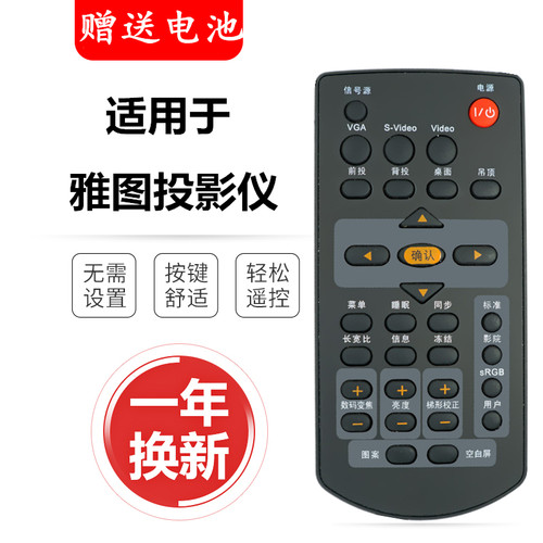 ACTO雅图投影机/仪遥控器DS212 DW25/30 DX227ST DX211ST DX221ST