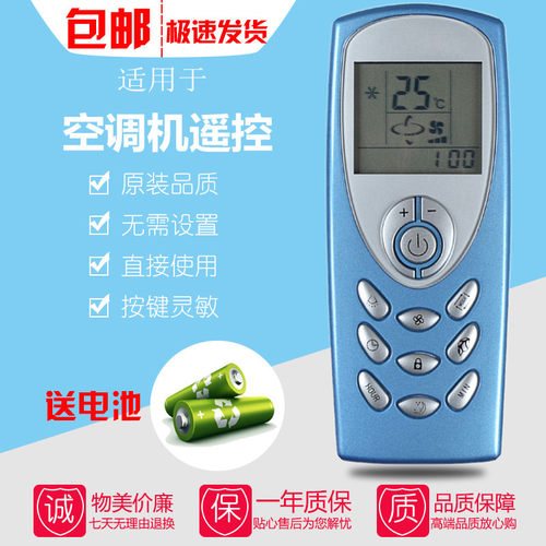 志高 现代 空调遥控器ZH/SB-02 ZC/SB-02通用ZH/SB-03 ZC/SB-03