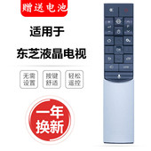 78U8700C遥控板ERC601S 65U8600C 适用原装 东芝电视控器55U8600C