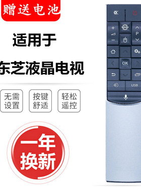 适用原装东芝电视控器55U8600C 65U8600C 78U8700C遥控板ERC601S