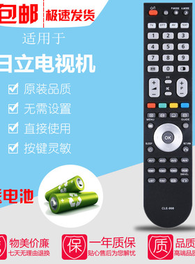 日立电视机遥控器CLE-998 P42E102C P50A102C P50A202C P42E202C