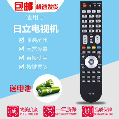 日立电视机遥控器CLE-998 P42E102C P50A102C P50A202C P42E202C