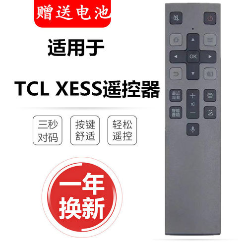 适用原装正品TCL浮窗电视65A100H 65A100L/A100T 55A100U语音遥控