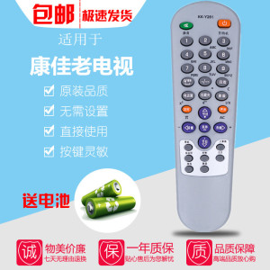 老式康佳遥控器KK-Y271A P21SA383 Y261 Y271C D Y252I Y252H通用