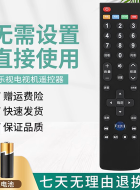 适用乐视39键TV遥控器板超级电视机X3 X60/X50/S50/S40 MAX70通用