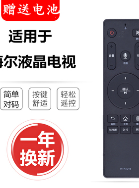 适用于原装版海尔65R1 65R3(PRO) 65U3 75R5 75V81电视语音遥控器