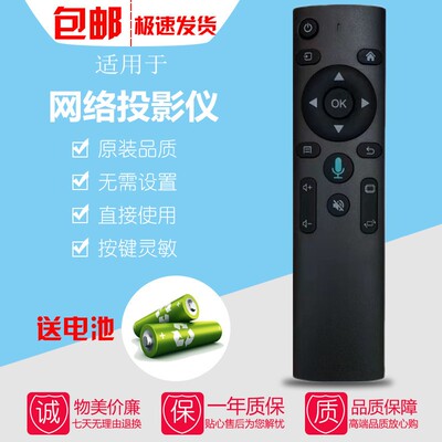 适用于康佳/乐毒投影仪遥控器