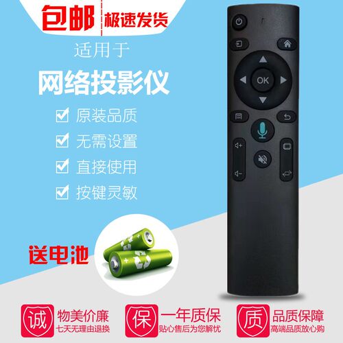 适用于康佳/乐毒投影仪遥控器