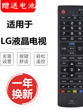 适用于LG电视机遥控器 AKB73975776 42/49UB8280-CH 42UB8200