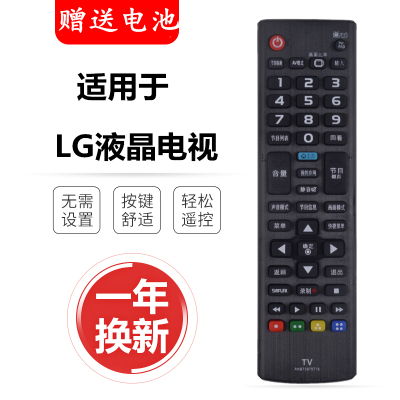 适用于LG电视机遥控器 AKB73975776 42/49UB8280-CH 42UB8200
