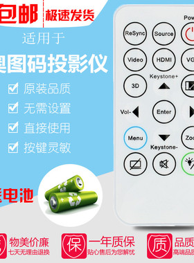 适用Optma奥图码投影仪遥控器X341 W330 HD27E S341 HD143X DX349