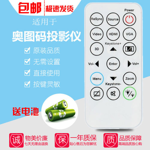 适用Optma奥图码投影仪遥控器X341 W330 HD27E S341 HD143X DX349