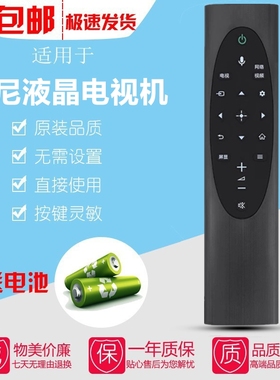 适用索尼液晶电视遥控器KD-43/50/55/65/75X85J XR-55/65/83A90J