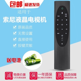 83A90J 75X85J 适用索尼液晶电视遥控器KD
