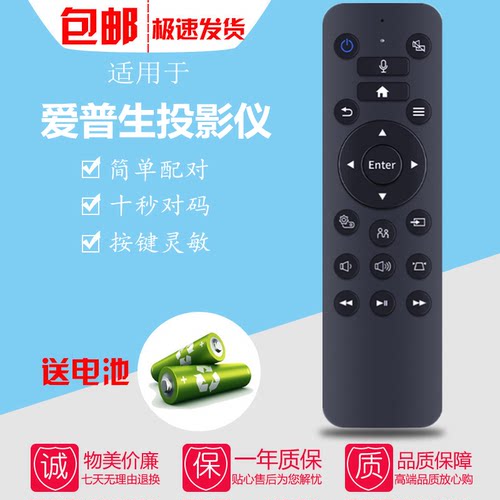 适用爱普生CO-FH02 CH-TW5700TX TW6250T CH-A100投影仪/机遥控器