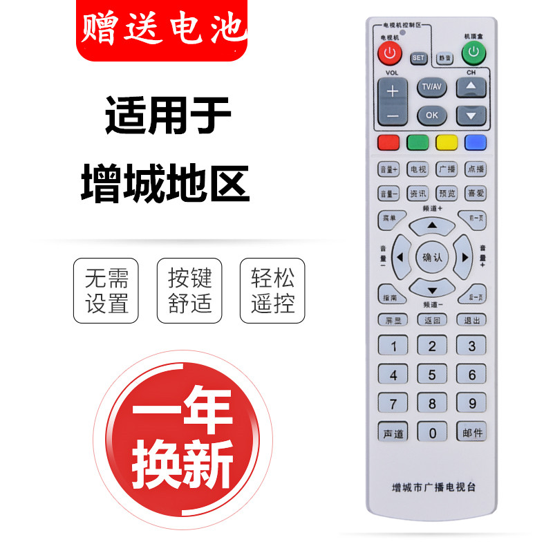 适用增城市广播电视创维C7600博尚BS-C335HDI/C332SD机顶盒遥控器