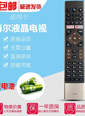 适用于海尔HTR-U27A通用HTR-U27E HTR-A27电视机遥控器LE32K6600SG LE43K6700UG LE55K6600UG