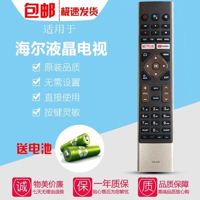 适用于海尔HTR-U27A通用HTR-U27E HTR-A27电视机遥控器LE32K6600SG LE43K6700UG LE55K6600UG