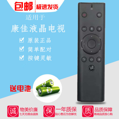 适用于原厂原装正品康佳网络液晶电视机LED65R710S蓝牙语音遥控器