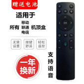 中兴 九联通用 联通网络机顶盒语音蓝牙万能遥控器中兴 ZTE 魔百盒 创维 烽火 华为 咪咕 电信 中国移动