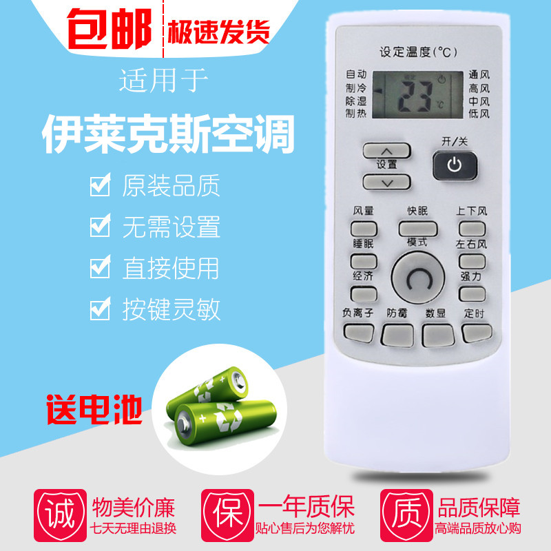 Electrolux伊莱克斯空调遥控器YKR-H/200 202 203 EAS35HBTN2B