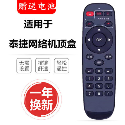 WeBox泰捷30C方盒无线WEBOX WE30C GT/50GT网络机顶盒子遥控器