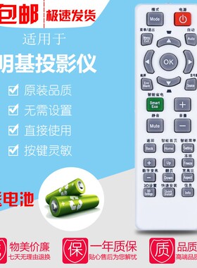 明基BENQ投影仪机遥控器板SH915 SW916 W600 W700 SH910/963/940