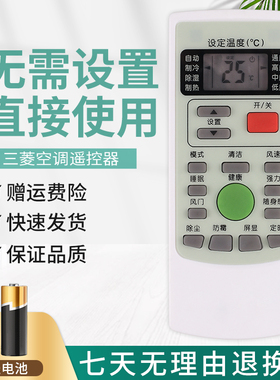 适用三菱重工Electric空调遥控器RYD502A018 RYD502AO18 SRKSN35D KFR-35GW/MSND Mitsubishi电机空调遥控器