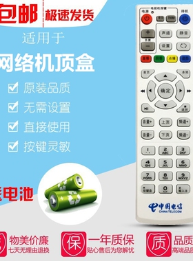 适用于中国电信烽火HG680-KA华为EC6110T/M创维E1100机顶盒遥控器