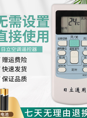 适用于日立中央空调遥控器PC-LH6Q PC-LH6 KFR-25X2GW-BPMT冷暖型