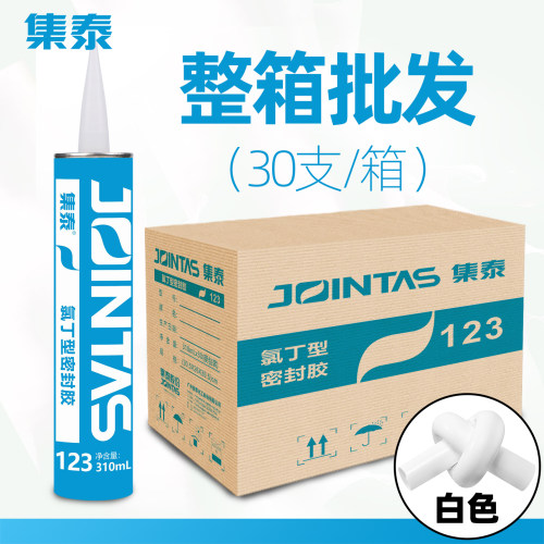 集泰氯丁胶123集装箱整箱30支