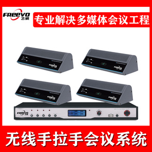 FREEVO/飞威 F-820手拉手会议系统桌面台式阵列话筒主席代表会议