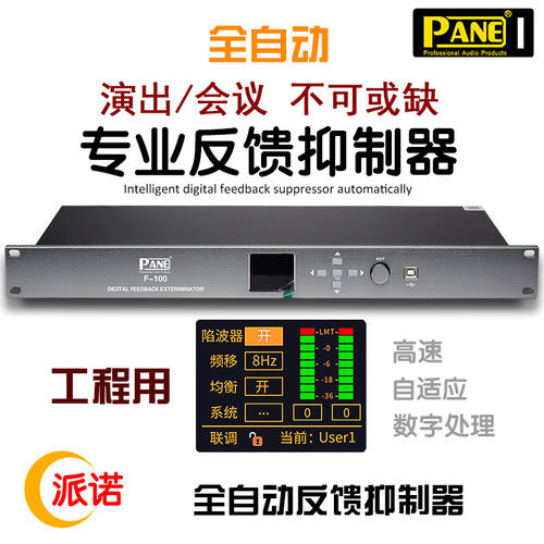 自适应全自动话筒防啸叫