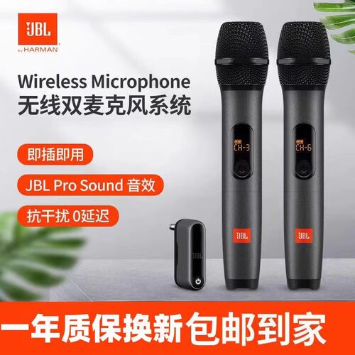 JBL专业无线麦克风适用