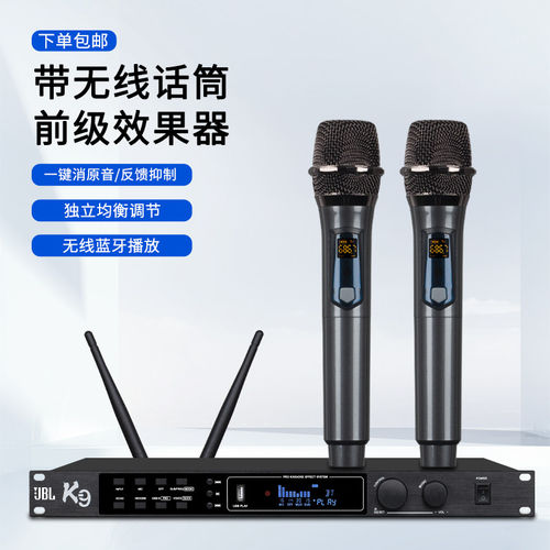 JBL前级效果器专业卡拉OK
