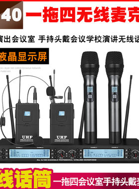Ctvcter TE40一拖四无线话筒UHF手持演出腰包领夹头戴式小蜜蜂鹅