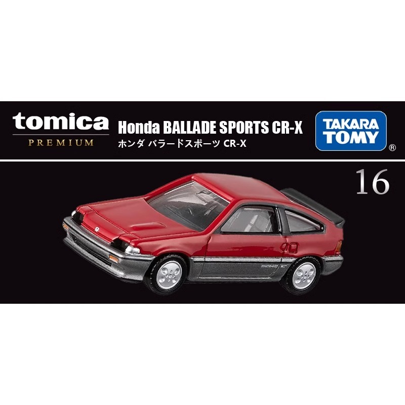 TOMY多美卡合金小汽车模型玩具黑盒旗舰TP16本田CR-X轿跑车936435