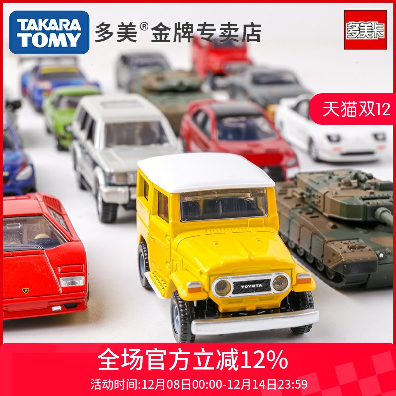 tomy多美卡合金模型跑车