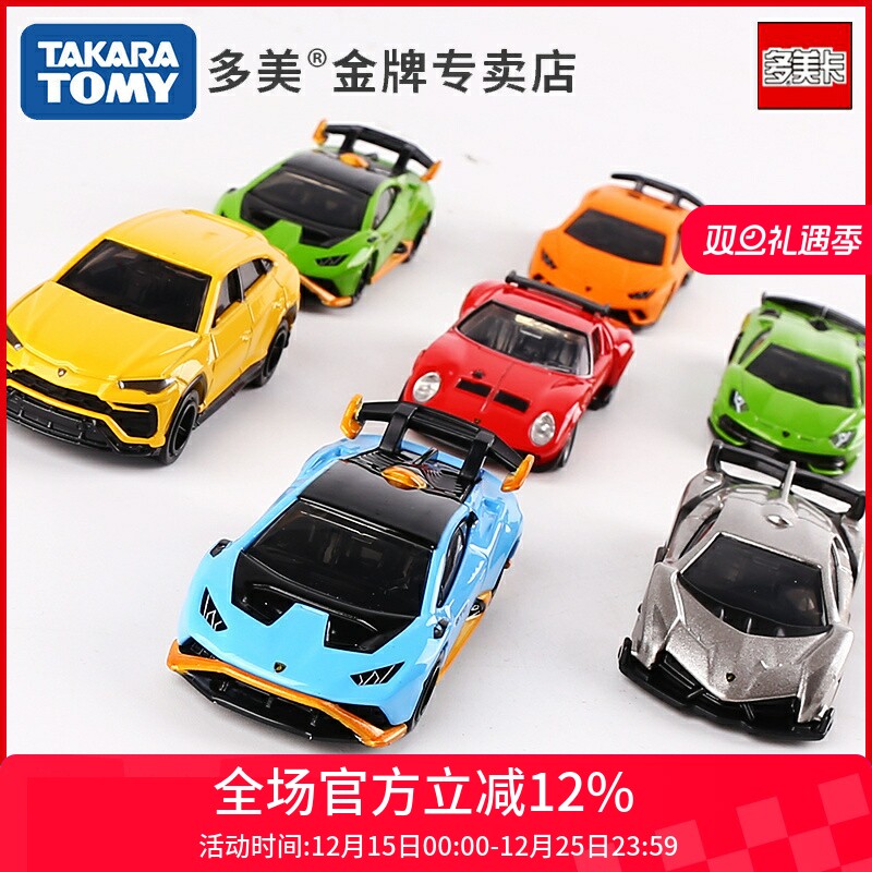 TOMY多美卡合金车小汽车模型兰博基尼系列飓风大牛毒药跑车男玩具