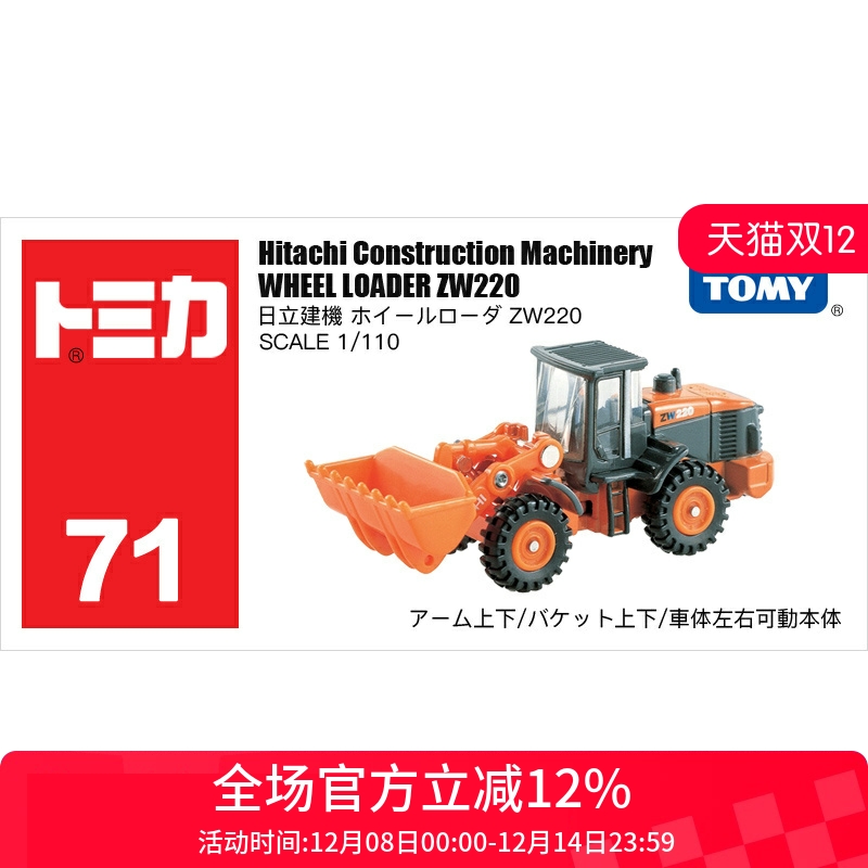 多美卡仿真合金玩具车汽车模型