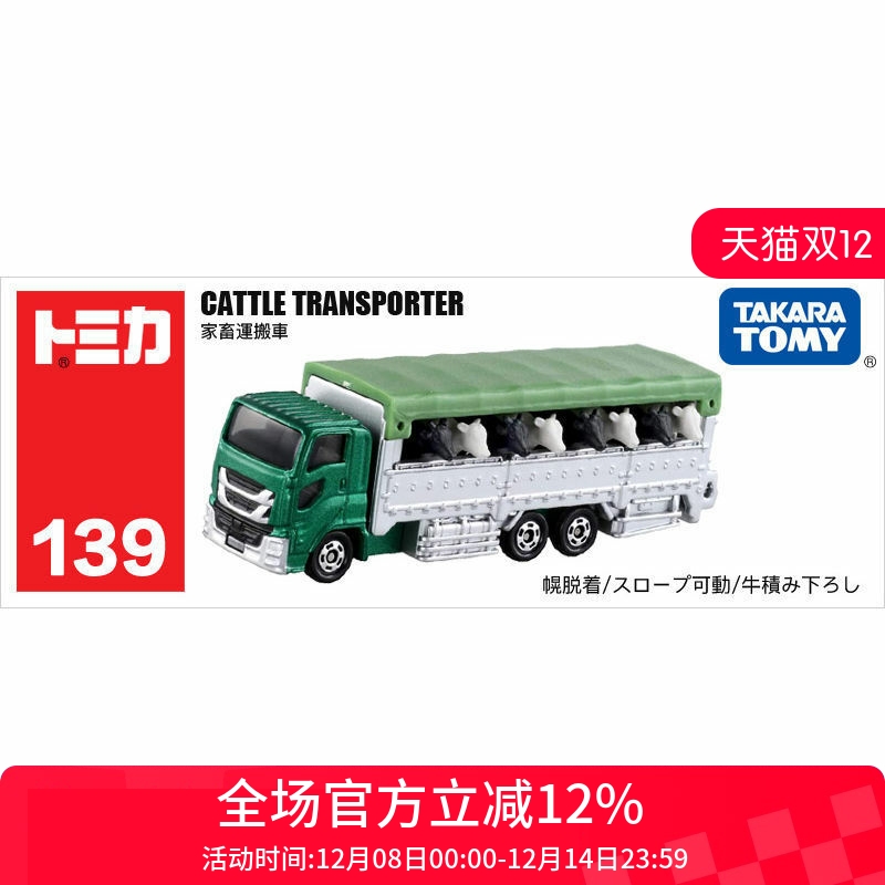 多美卡tomy合金模型男玩具小汽车